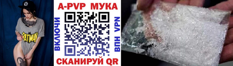 APVP VHQ Муром