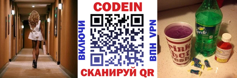 blacksprut сайт  Муром  Кодеиновый сироп Lean напиток Lean (лин)  как найти наркотики 