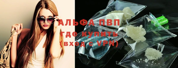 Альфа ПВП Волоколамск