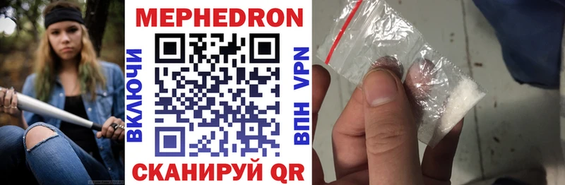 Мефедрон mephedrone  Муром 